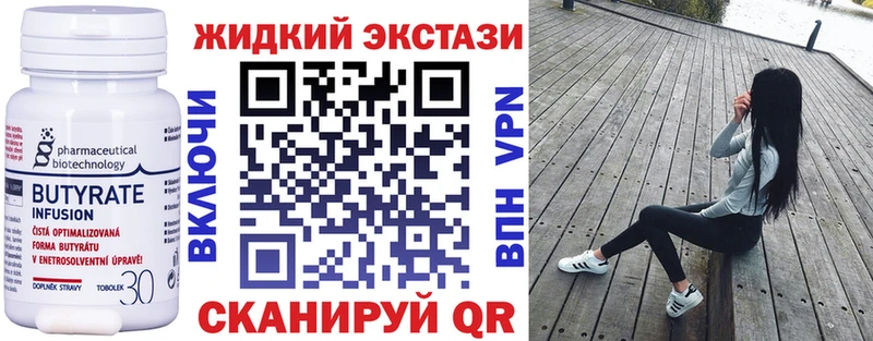 БУТИРАТ оксана  Купить закладки  Луза 