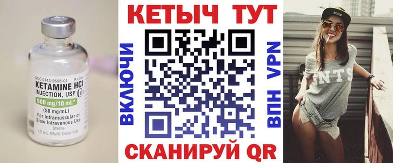 КЕТАМИН ketamine  Купить закладки  Луза 